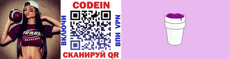 Кодеиновый сироп Lean напиток Lean (лин)  Суровикино 