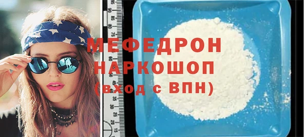 стафф Армянск