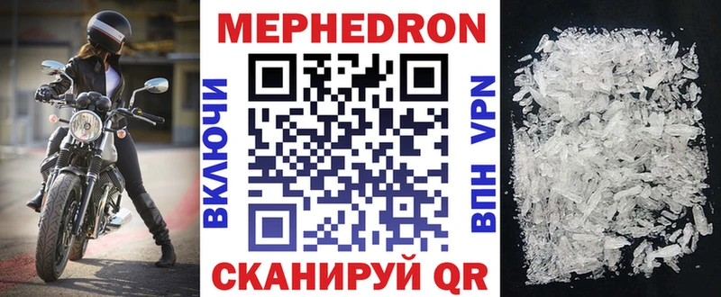 МЕФ мяу мяу  где купить   Суровикино 