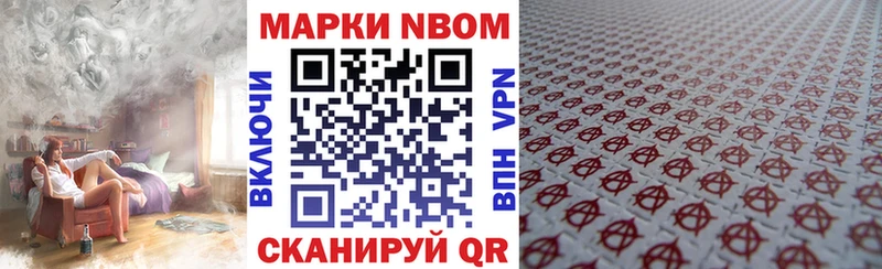 Марки NBOMe 1500мкг ОМГ ОМГ рабочий сайт Суровикино